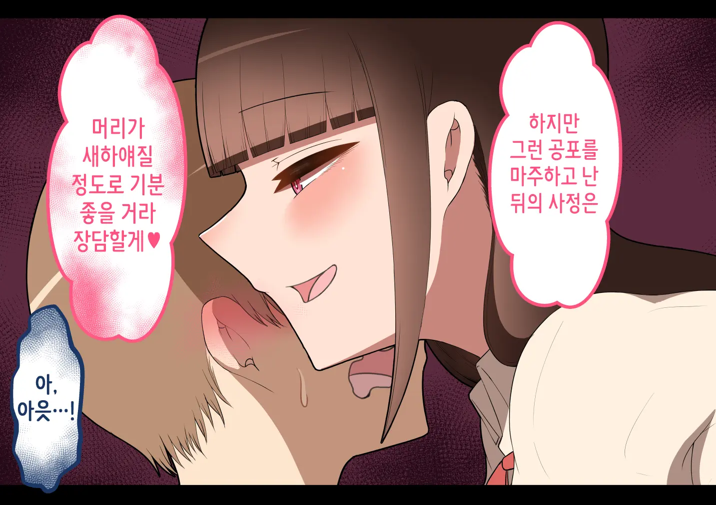 "Kanojo Wa Nerawarete Iru" Honpen Takeshi ~Onsen Date~ | 『그녀는 노려지고 있다』본편 타케시~온천 데이트~